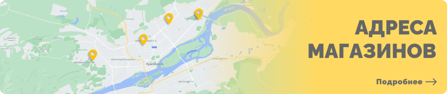 Адреса магазинов