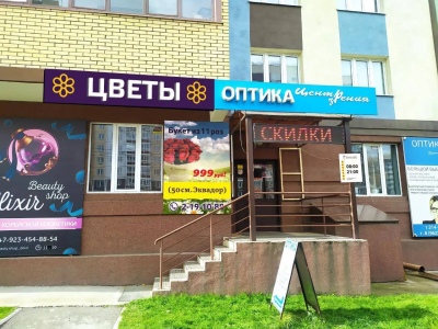 Фотографии салона Салон по адресу ул. Чернышевского, 75 #0