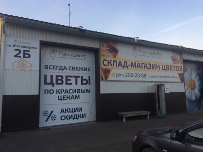 Фотографии салона Салон по адресу пр. Металлургов 2Б #1