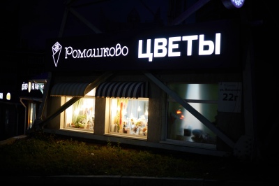 Фотографии салона Салон по адресу ул. Вильского, 22 #0