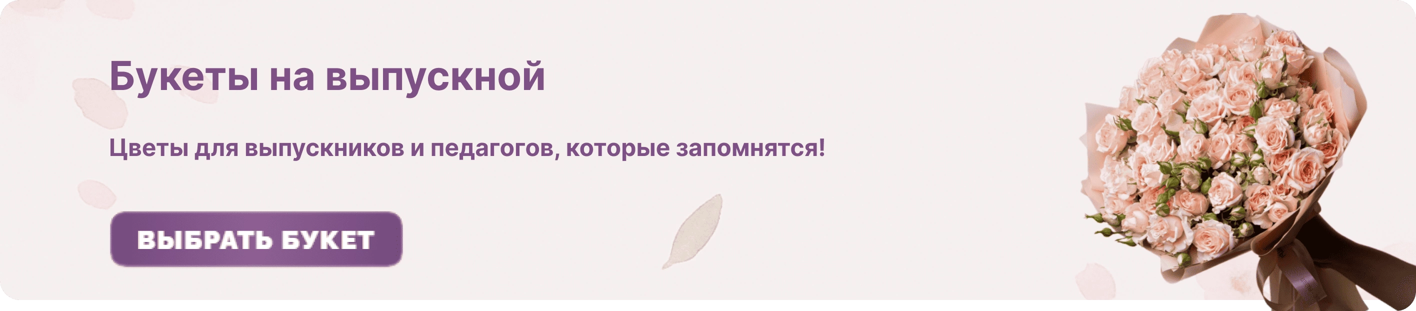 Выпускной 2025