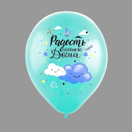 Шар в ассортименте 1 шт. за 150 - «Ромашково» в Красноярске