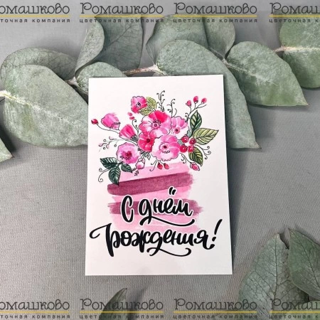 Карточка акварель мини к букету 