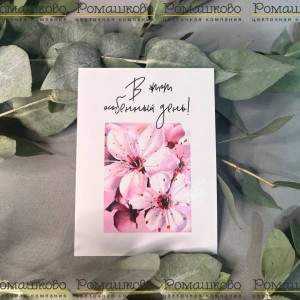 Превью Карточка акварель к букету 