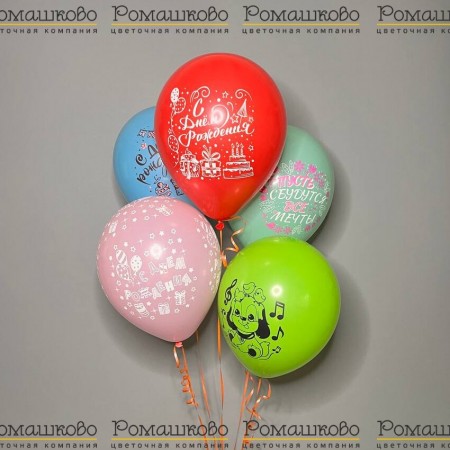 5 разноцветных шаров