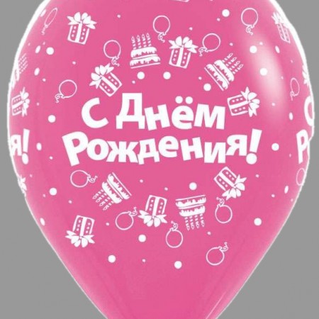 Воздушный шар «С Днем рождения» в ассортименте, 1шт. за 150 - «Ромашково» в Красноярске