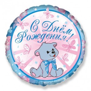 Превью Воздушный шар «С ДР! Мишка Мальчик»