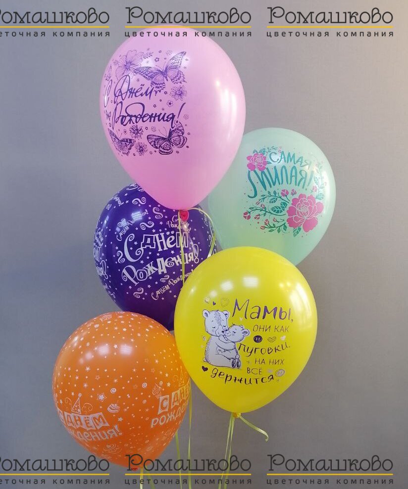 Букет из 5 шаров с гелием