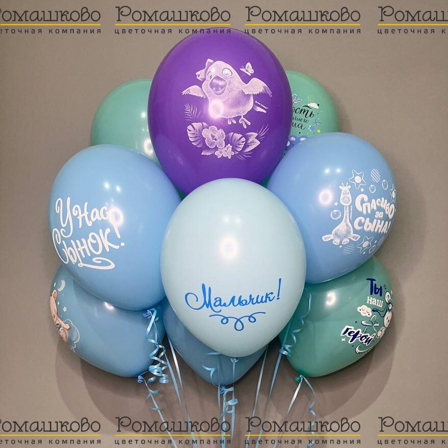 Букет из 9 воздушных шаров с гелием