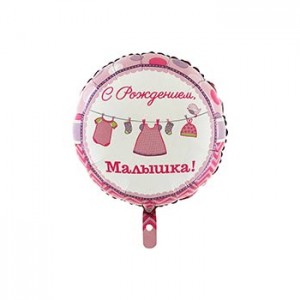Превью Воздушный шар «С рождением, малышка!»