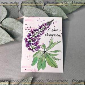 Превью Мини открытка-карточка к букету «С Днем рождения»