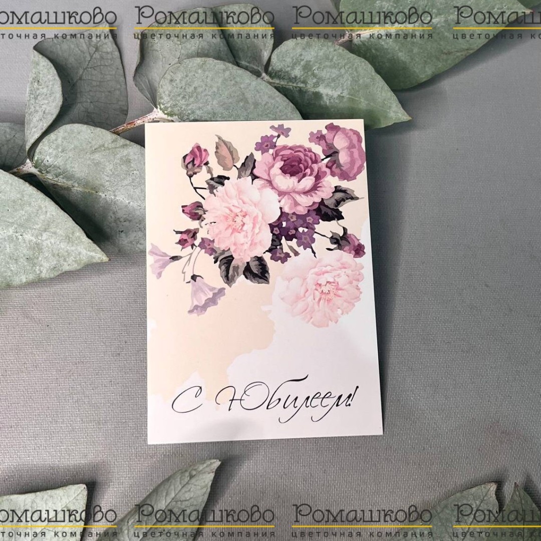 Карточка акварель мини к букету 