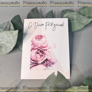 Превью Карточка акварель к букету 