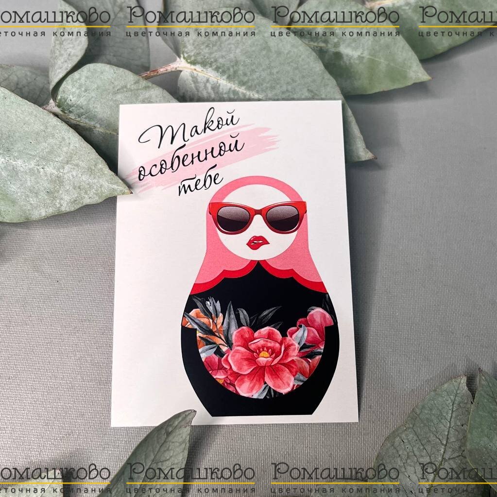 Карточка акварель мини к букету 