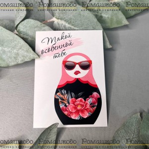 Превью Карточка акварель мини к букету 