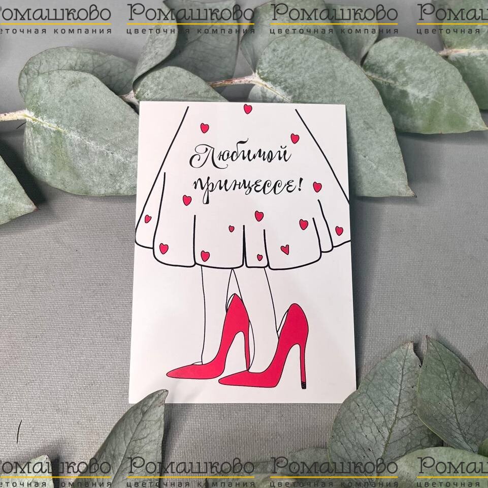 Карточка акварель мини к букету 