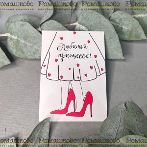 Превью Карточка акварель мини к букету 