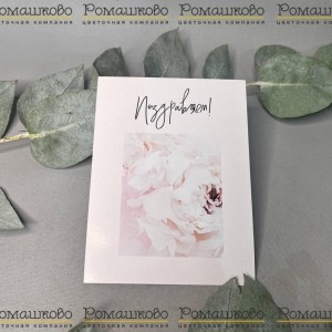 Превью Карточка акварель к букету 