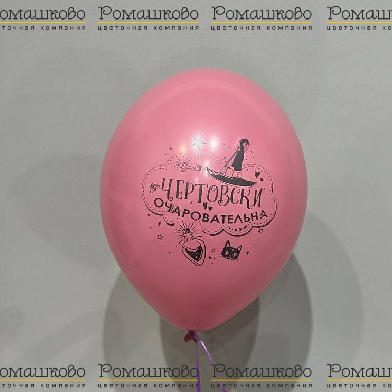 Воздушный шар с гелием 