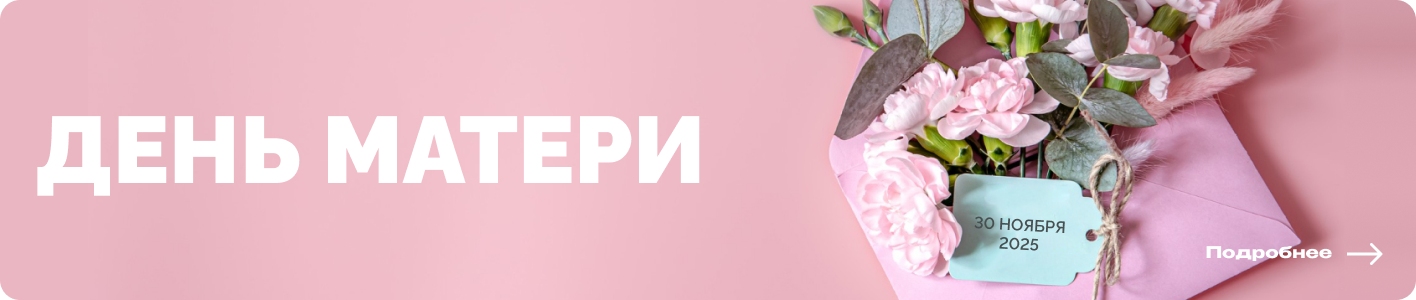 День матери